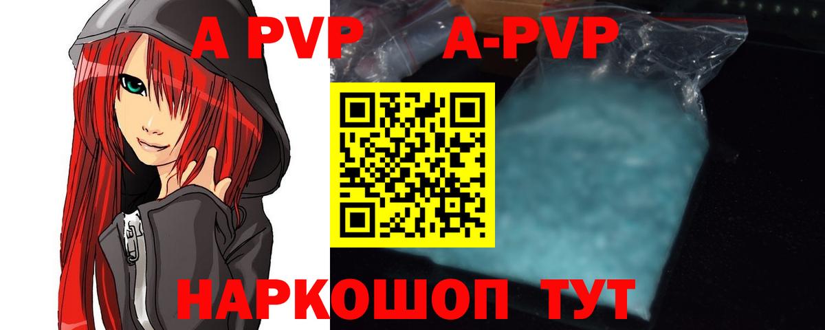 A PVP мука  Alpha PVP крисы CK  Тавда  Вход с VPN 