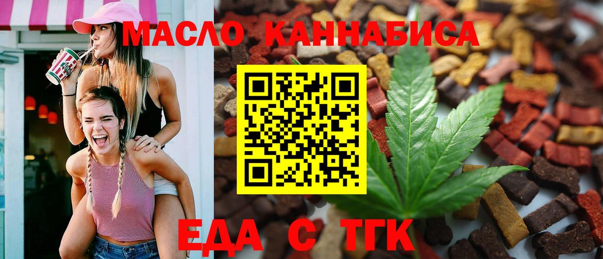 Cannafood конопля  Вход с VPN  Тавда 