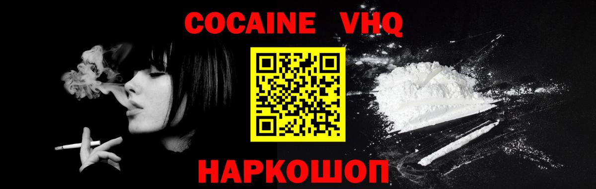 Cocaine Columbia  COCAIN Боливия  Вход с VPN  Тавда 