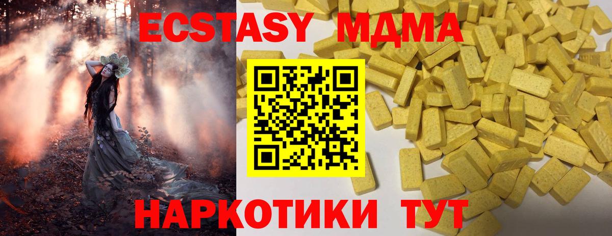 Тавда  Экстази TESLA  Экстази 99%  Вход с VPN 