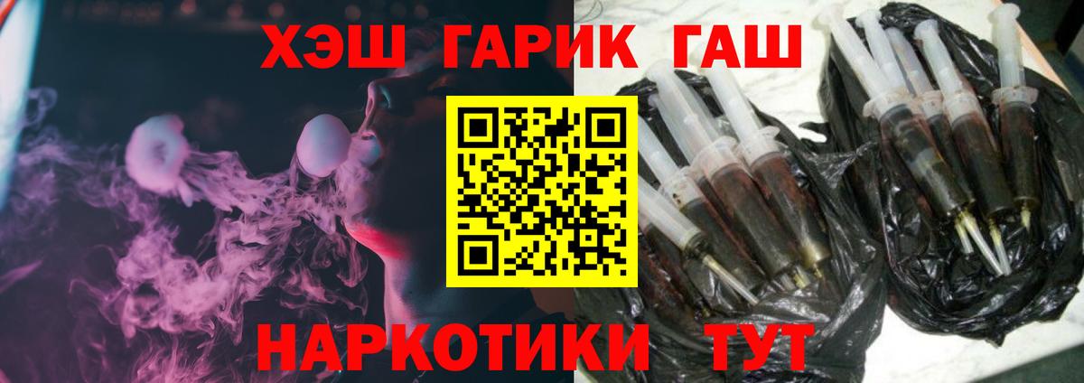 Тавда  ГАШ гарик  Вход с VPN 
