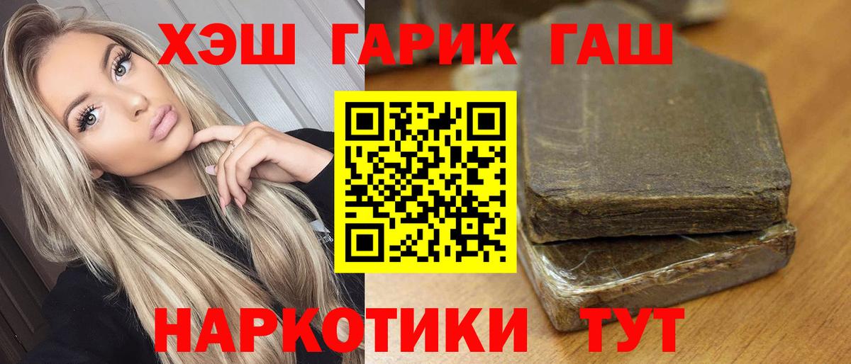 ГАШИШ хэш Тавда