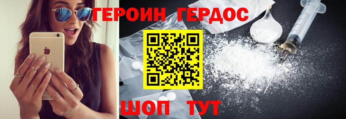 ГЕРОИН белый  Вход с VPN  ГЕРОИН  Тавда 