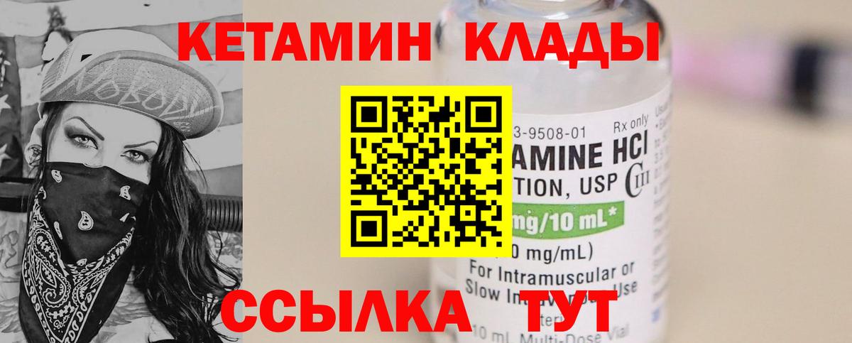 КЕТАМИН ketamine  Кетамин VHQ  Тавда    сайт  Вход с VPN 