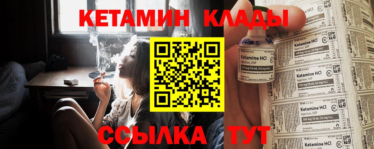 Кетамин VHQ Тавда
