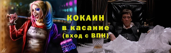 кокаин Абинск