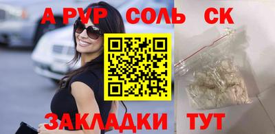 мескалин Севастополь