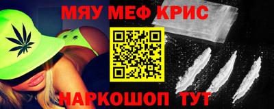 мескалин Севастополь