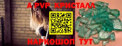 мескалин Севастополь