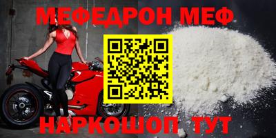 мескалин Севастополь