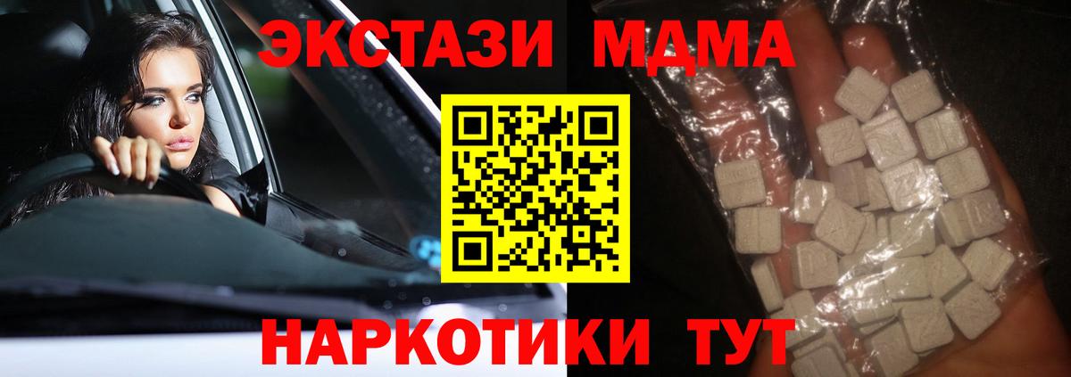 МДМА VHQ Тавда