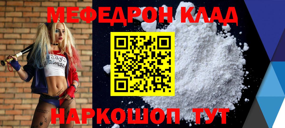 Тавда  Мефедрон  Вход с VPN  Меф мяу мяу  МЕФ 