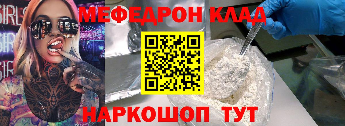 Меф мука Тавда