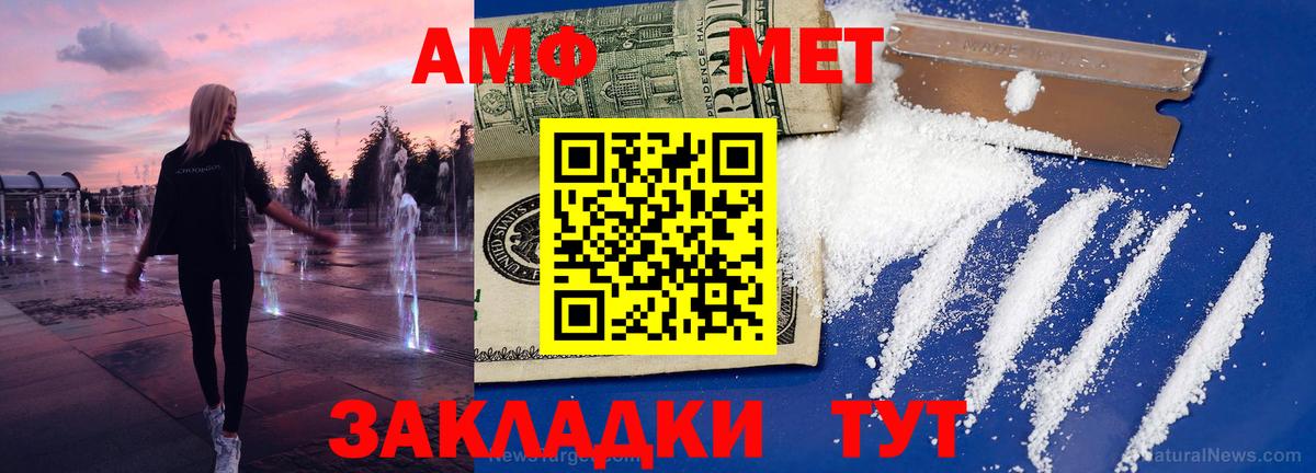 Первитин Декстрометамфетамин 99.9%  Вход с VPN  Тавда  Первитин Декстрометамфетамин 99.9% 