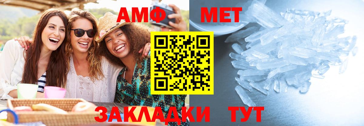 МЕТАМФЕТАМИН Methamphetamine Тавда