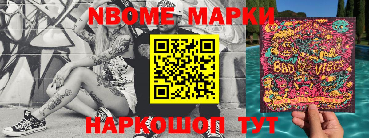 хочу наркоту  Вход с VPN  Марки N-bome  Тавда  Наркотические марки 1,5мг 