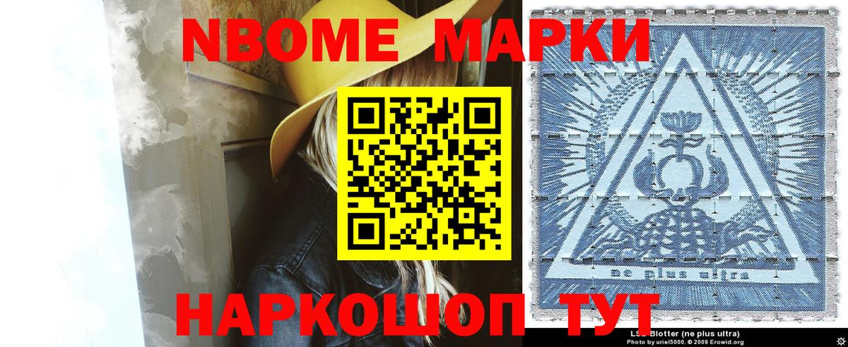 Наркотические марки 1,8мг Тавда