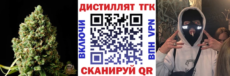 ТГК Wax  Тавда 