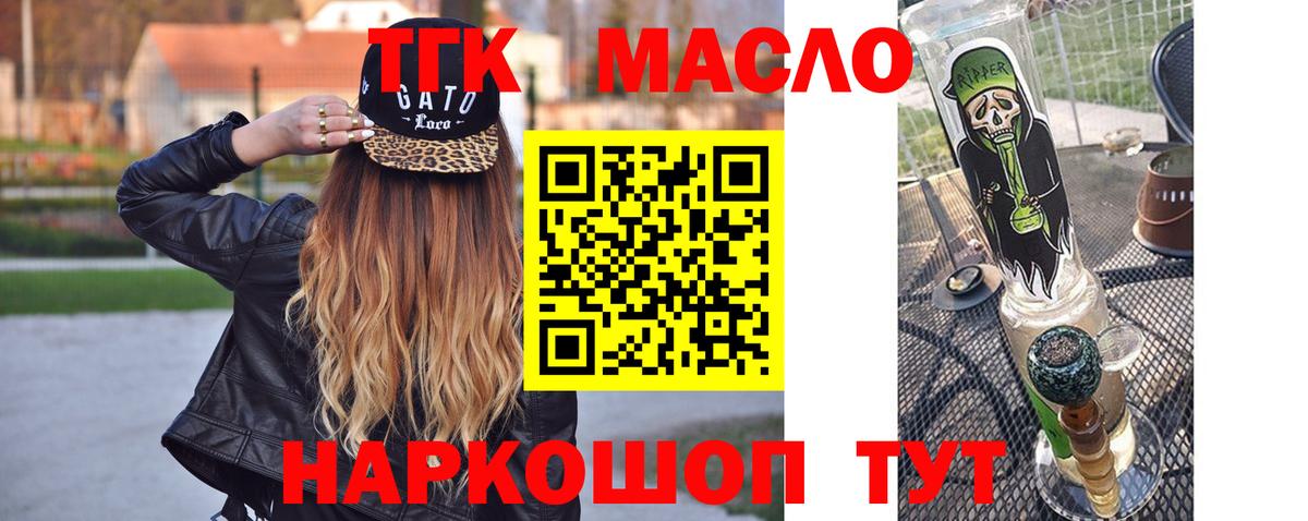 цены наркотик  Дистиллят ТГК THC oil  Вход с VPN  Тавда 